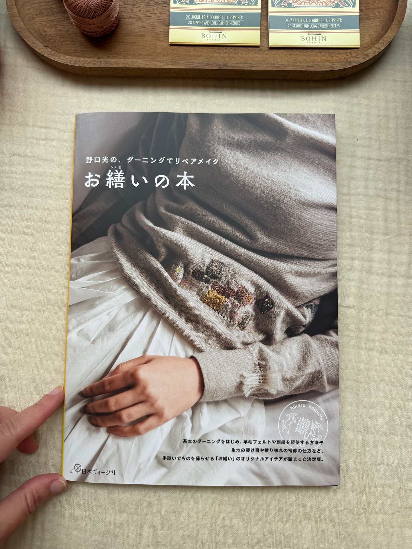 Hikaru Noguchi's Repair Makeup by Darning, The Book of Mending- Libro de zurcido