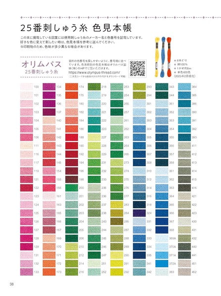 French Embroidery, libro de bordado japonés.