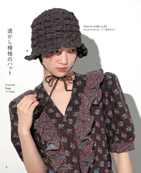 Crochet Bags and Hats, libro de ganchillo en japonés.