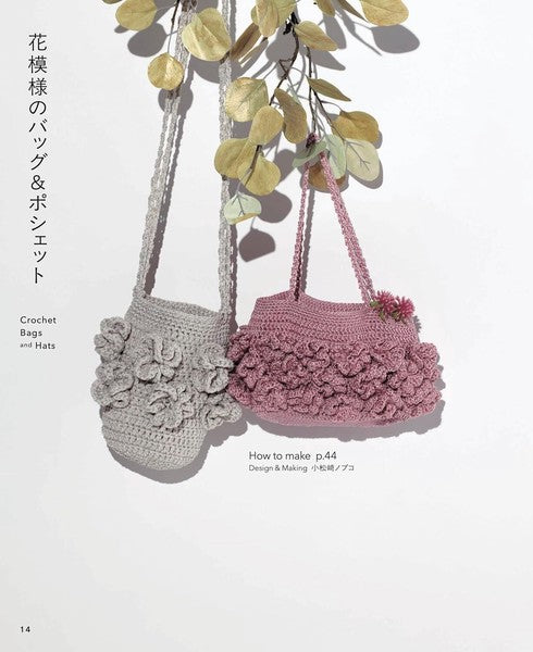 Crochet Bags and Hats, libro de ganchillo en japonés.