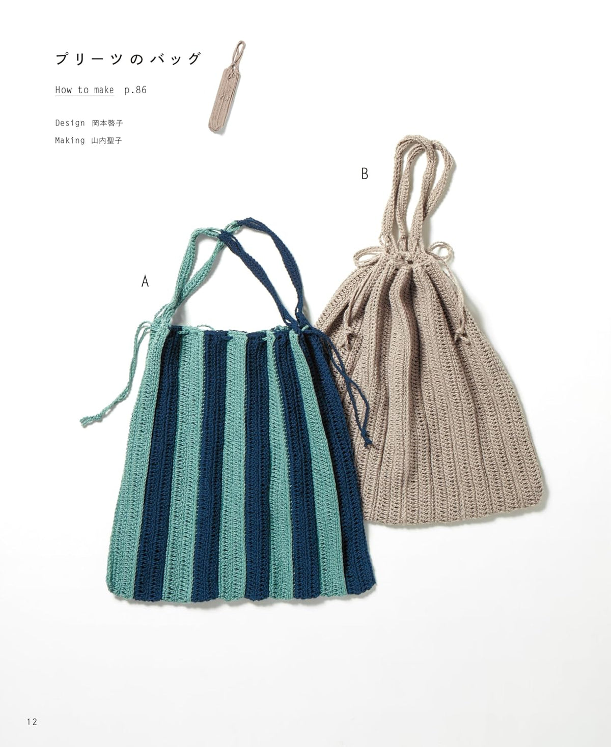 Eco bags de ganchillo · Vogue Japón