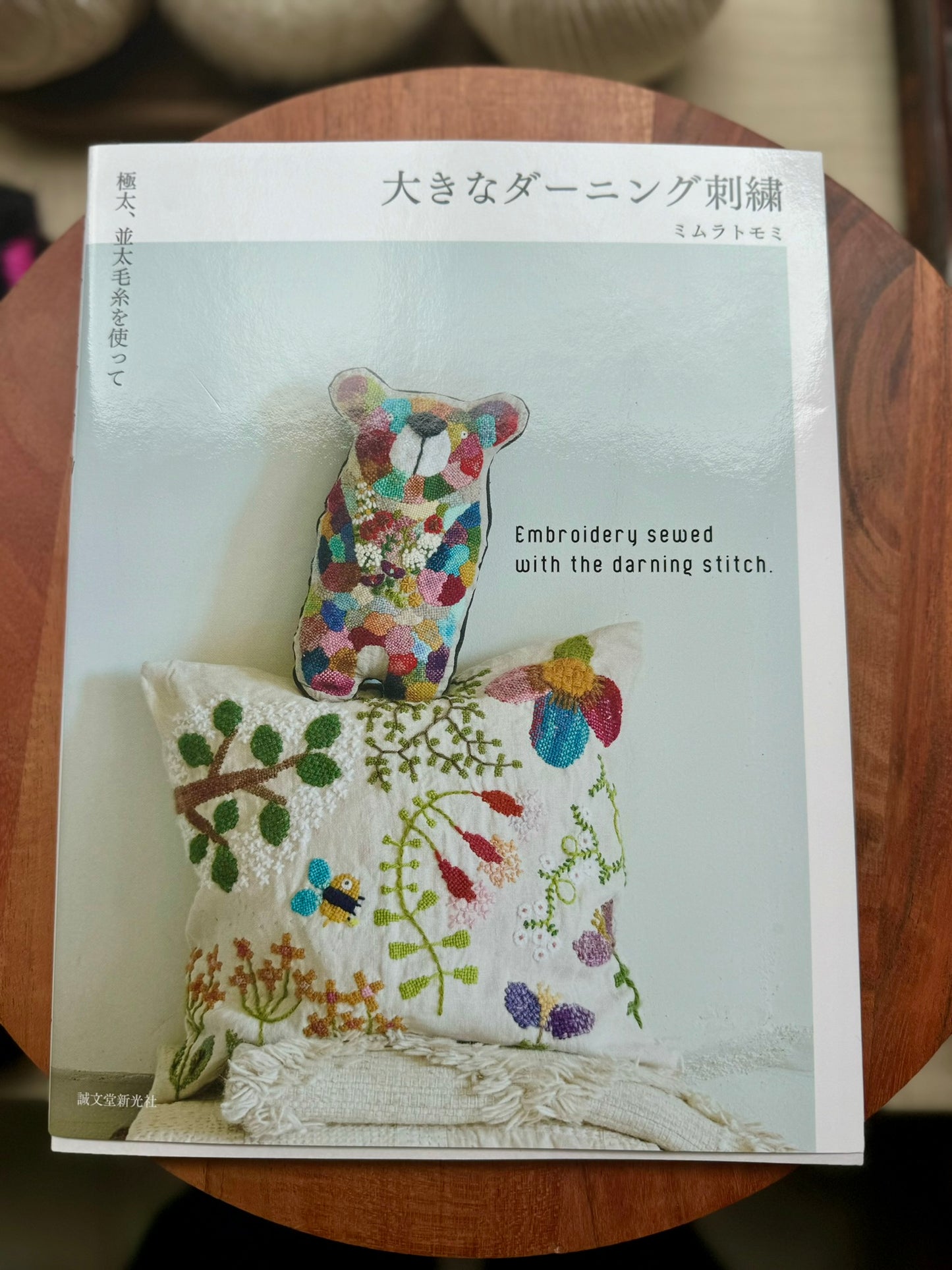 Embroidery sewed with the darning stitch (2022)- Tomomi Mimura