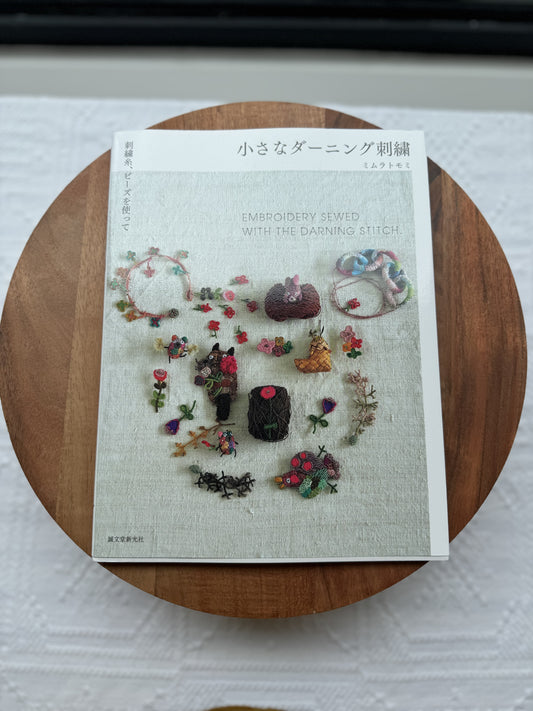 Embroidery sewed with the darning stitch (2024)- Tomomi Mimura