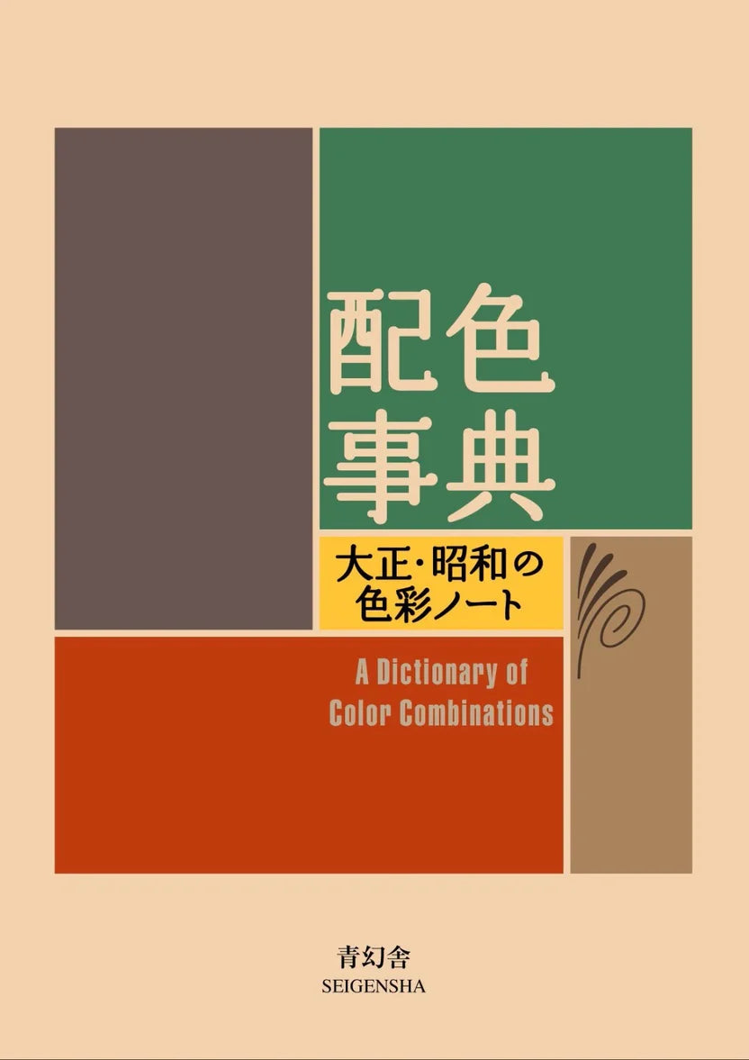 A Dictionary of Color Combinations- Diccionario colores